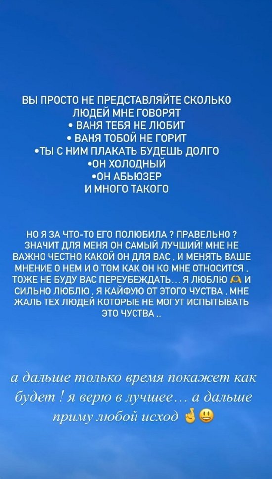 Кристина Бухынбалтэ: Её, видимо, зацепило предложение...