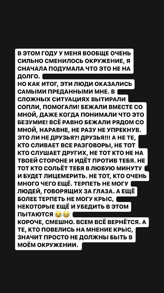Александра Черно: Терпеть не могу людей, говорящих за глаза!