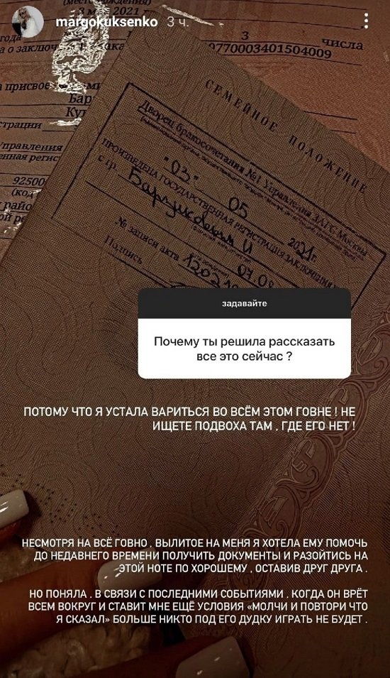 Марго Куксенко: Даже не хочу реагировать на это