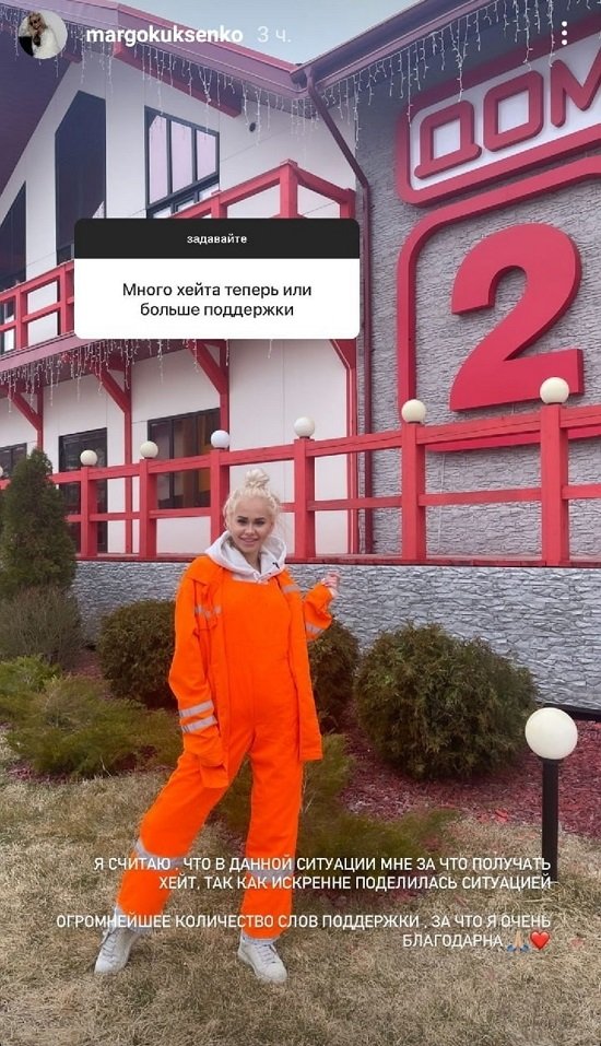 Марго Куксенко: Даже не хочу реагировать на это