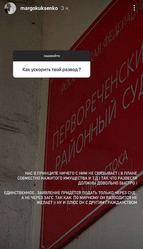 Марго Куксенко: Даже не хочу реагировать на это