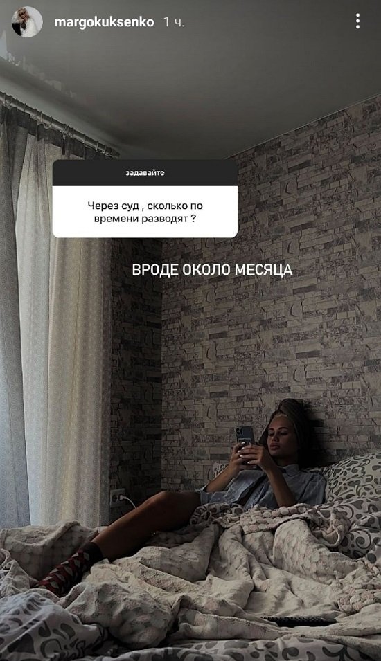 Марго Куксенко: Даже не хочу реагировать на это