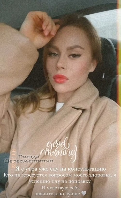 Екатерина Горина: Скоро разорюсь на медикаментах