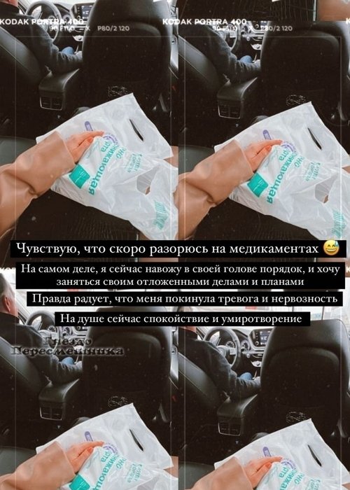 Екатерина Горина: Скоро разорюсь на медикаментах