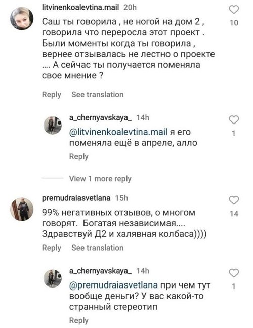 Александра Черно: Этот год решил меня добить