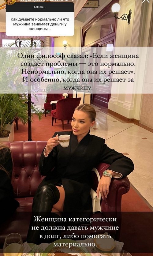 Евгения Феофилактова: Я за взаимопомощь