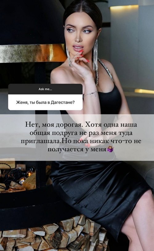 Евгения Феофилактова: Я за взаимопомощь