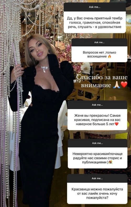 Евгения Феофилактова: Я за взаимопомощь