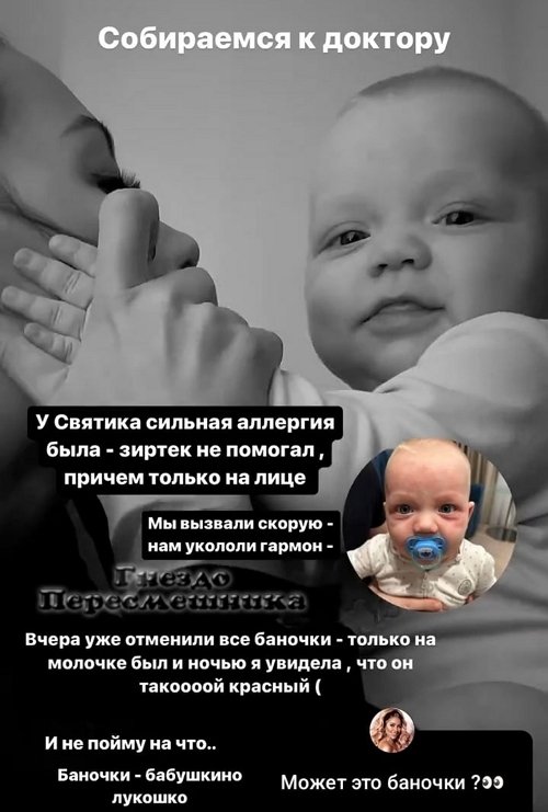 Алёна Савкина: Мы вызвали скорую