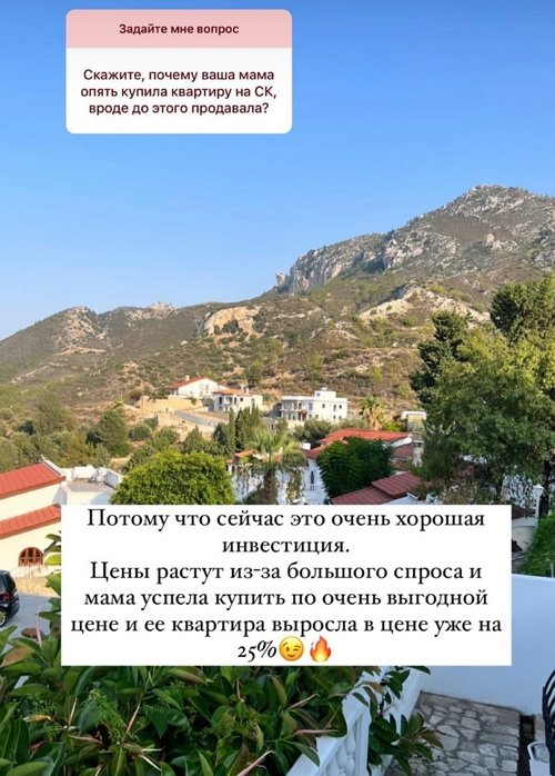 Маргарита Марсо: Мама успела купить по выгодной цене