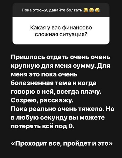 Александра Черно: Созрею - расскажу