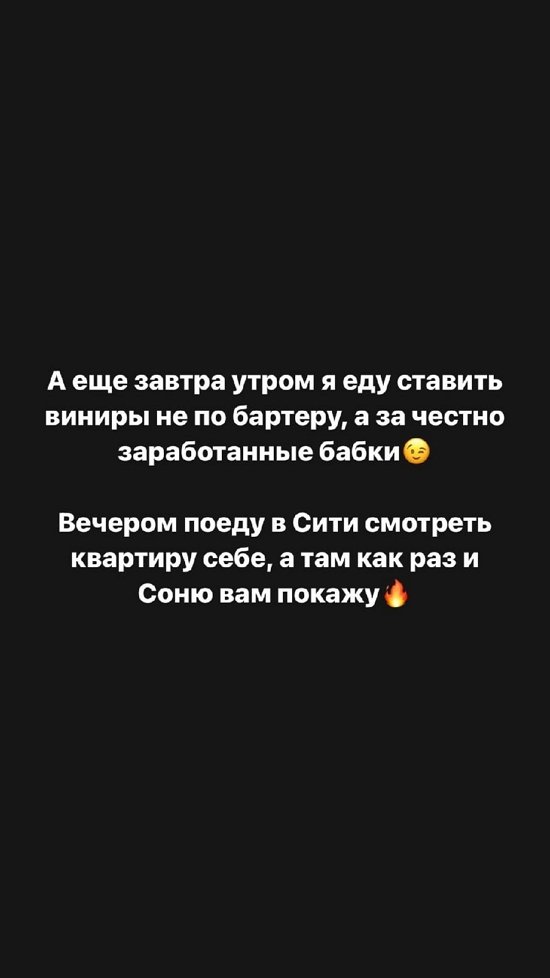 Захар Саленко: Виниры не по бартеру!