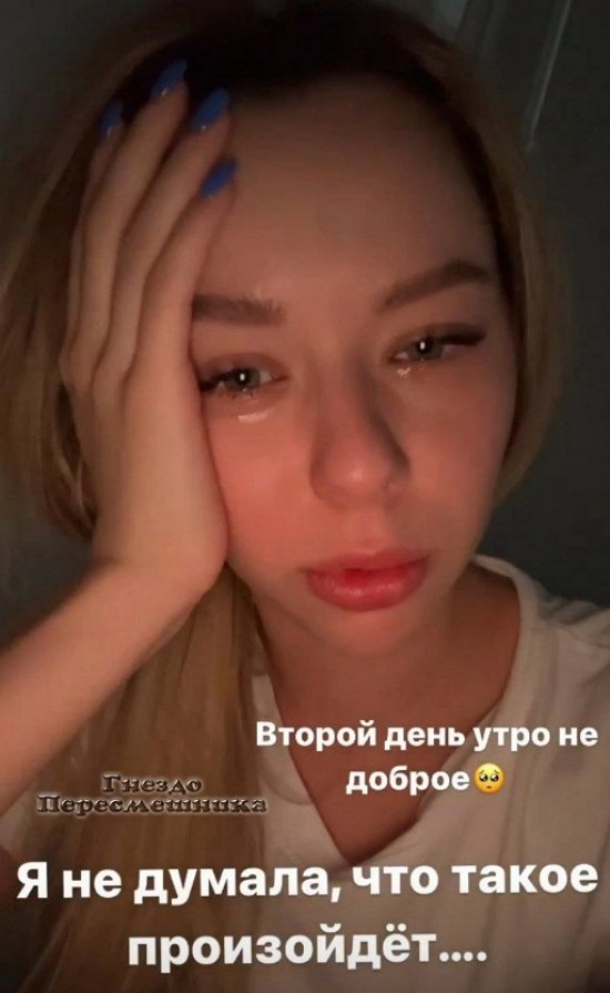 Татьяна Репина: Второй день утро не доброе...