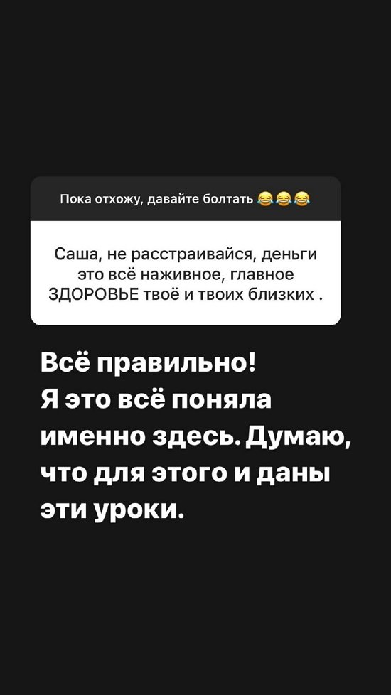 Александра Черно: Я поняла это именно здесь...