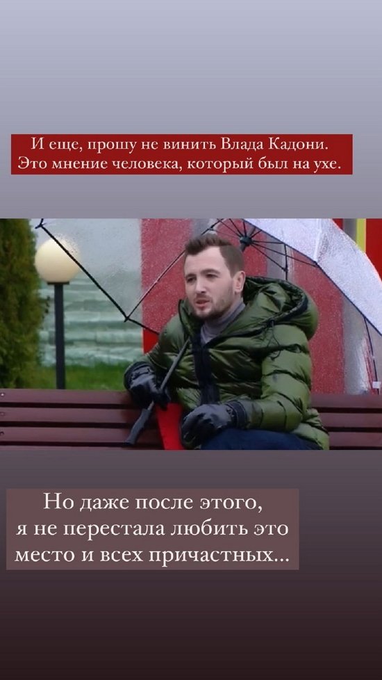 Анастасия Бигрина: Задела меня ваша ложь!