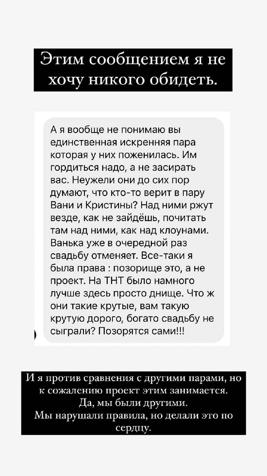 Анастасия Бигрина: Задела меня ваша ложь!