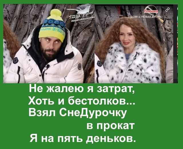 Приколы о Дом-2 (17.11.2022)