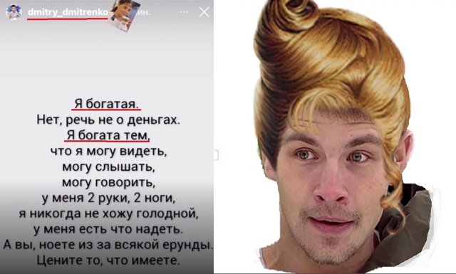 Приколы о Дом-2 (17.11.2022)