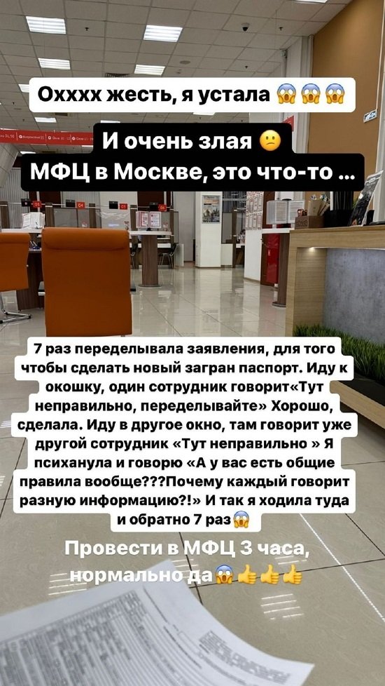 Татьяна Репина: Жесть, как устала...