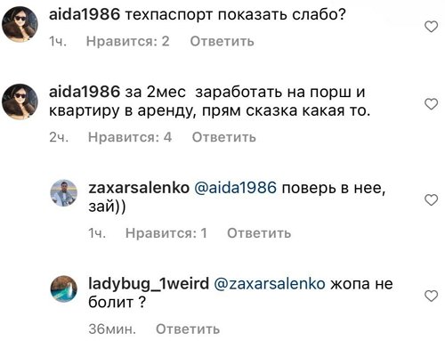 Захар Саленко: Авто в идеальном состоянии, надо брать