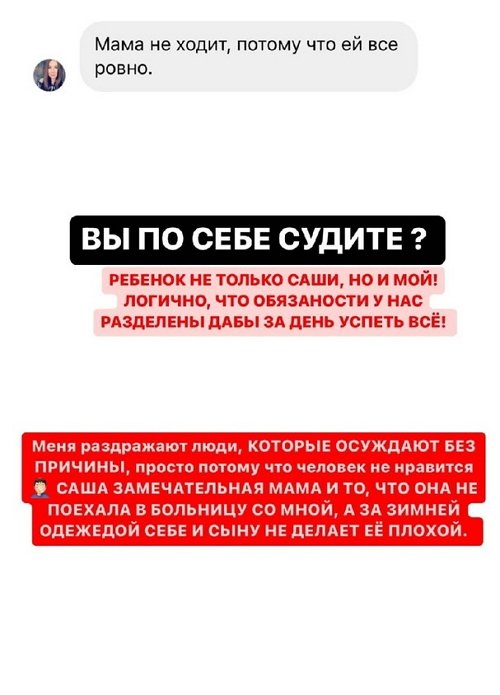 Иосиф Оганесян: Саша замечательная мама!