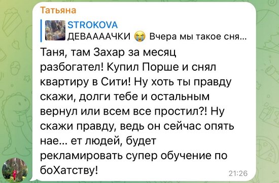 Татьяна Строкова обвинила бывшего друга в мошенничестве