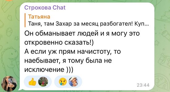 Татьяна Строкова обвинила бывшего друга в мошенничестве