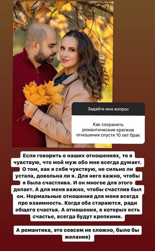Ольга Гажиенко: Романтика - это не сложно, было бы желание