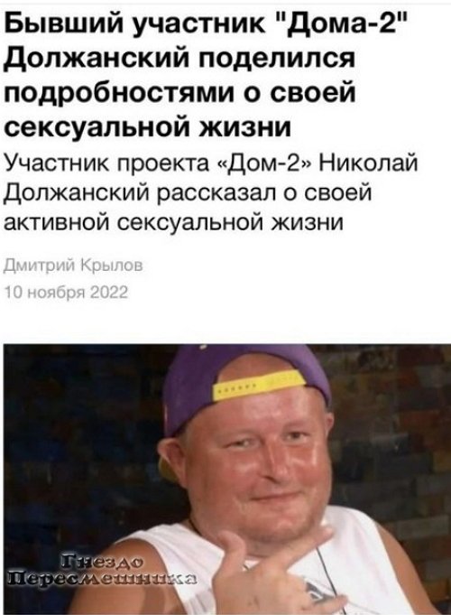 Николай Должанский: Я в шутку сравнил себя с Папой Римским Николай Должанский: Я в шутку сравнил себя с Папой Римским