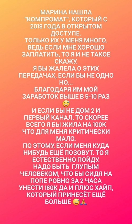 Клавдия Безверхова: Извиниться хочу только перед Катей