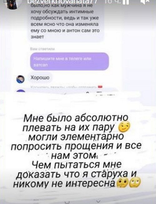 Клавдия Безверхова: Извиниться хочу только перед Катей