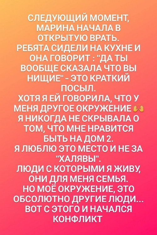 Клавдия Безверхова: Извиниться хочу только перед Катей