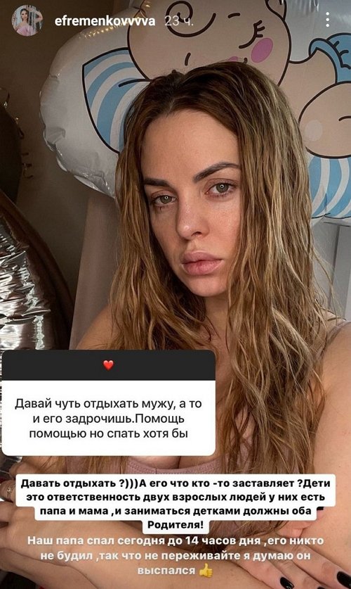 Юлия Ефременкова: Давать отдыхать?