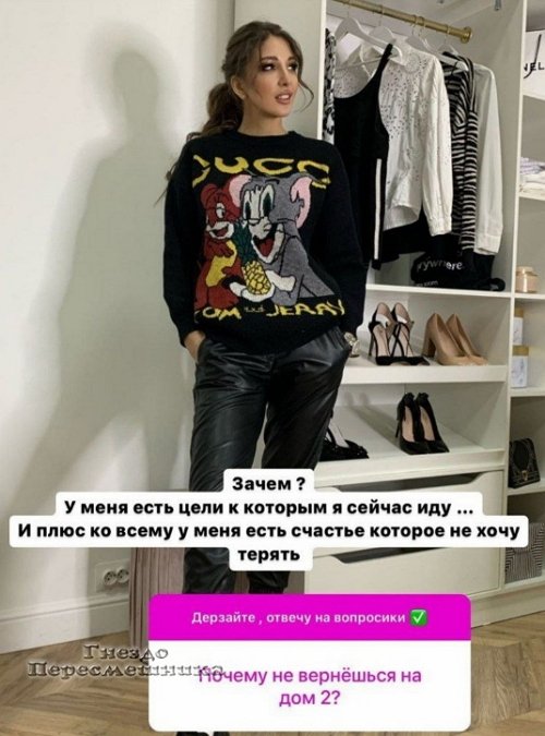 Яна Захарова: Ему не нужно было кричать на меня