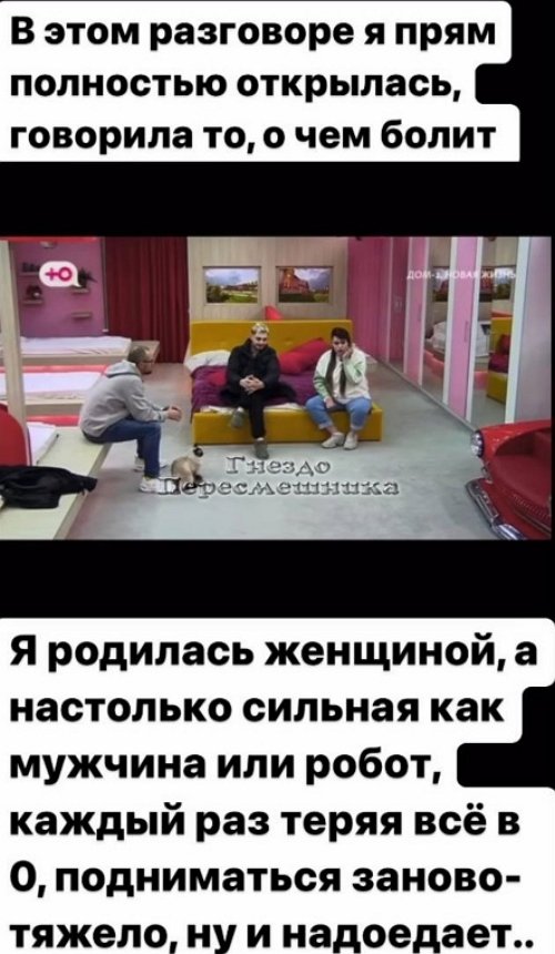 Александра Черно: Хочется быть слабой девочкой