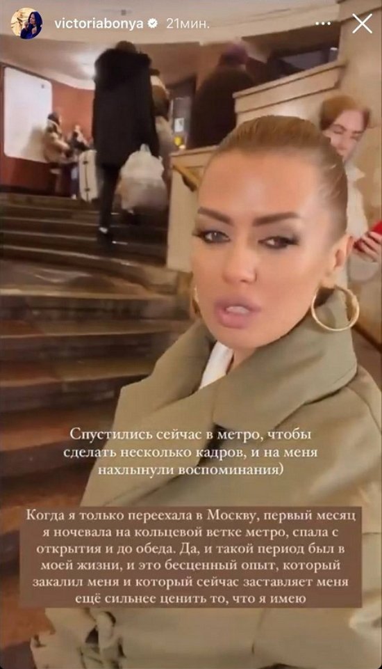 Виктория Боня: Это бесценный опыт!