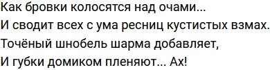 Стихи о Дом-2 на 21.11.2022