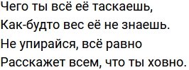 Стихи о Дом-2 на 21.11.2022