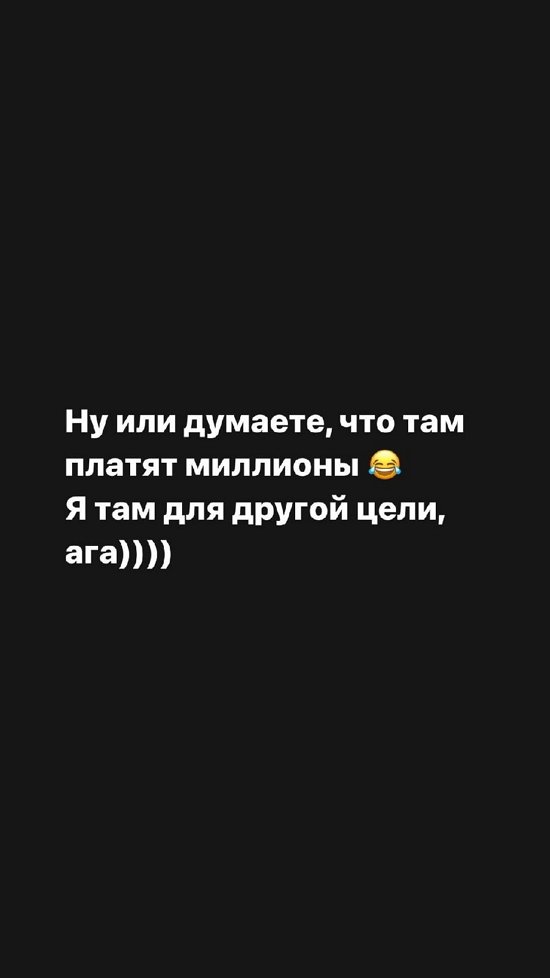Александра Черно: Умные люди не верят в подобный бред!