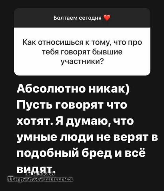 Александра Черно: Умные люди не верят в подобный бред!