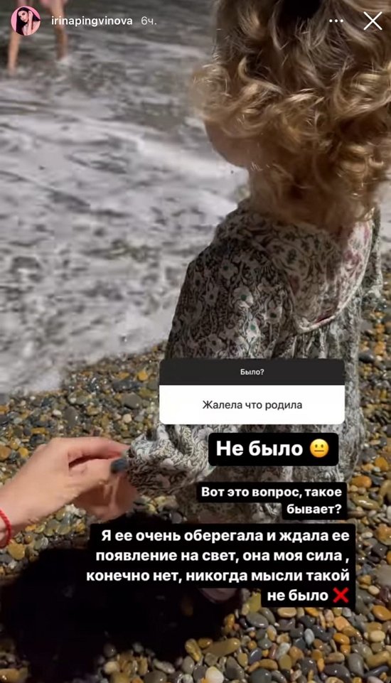 Ирина Пингвинова: Она моя сила!