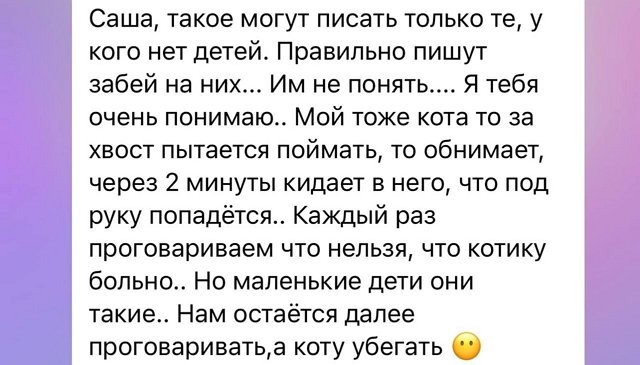Александра Черно: Ребёнку 2 года! Он познаёт мир! Александра Черно: Ребёнку 2 года! Он познаёт мир!