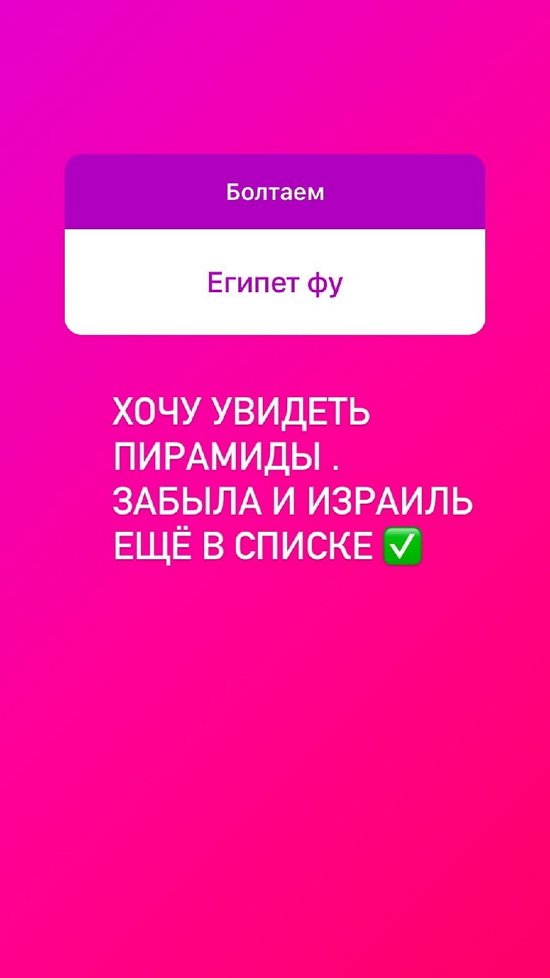 Анна Блюменкранц: Машину уже купила!