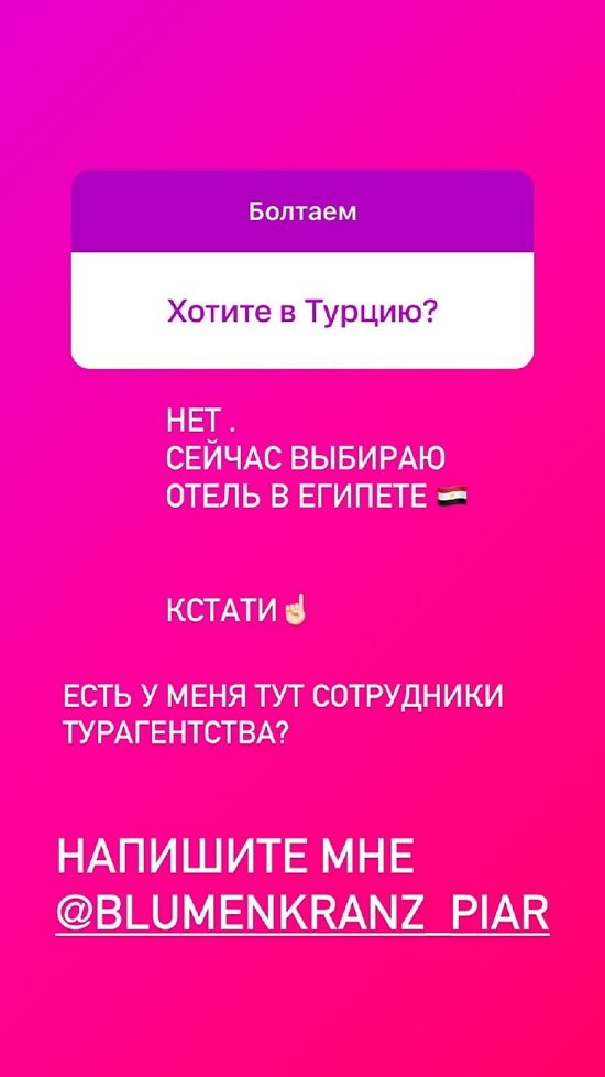 Анна Блюменкранц: Машину уже купила!