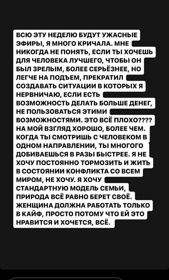 Александра Черно: Меня здесь никто не понимает!