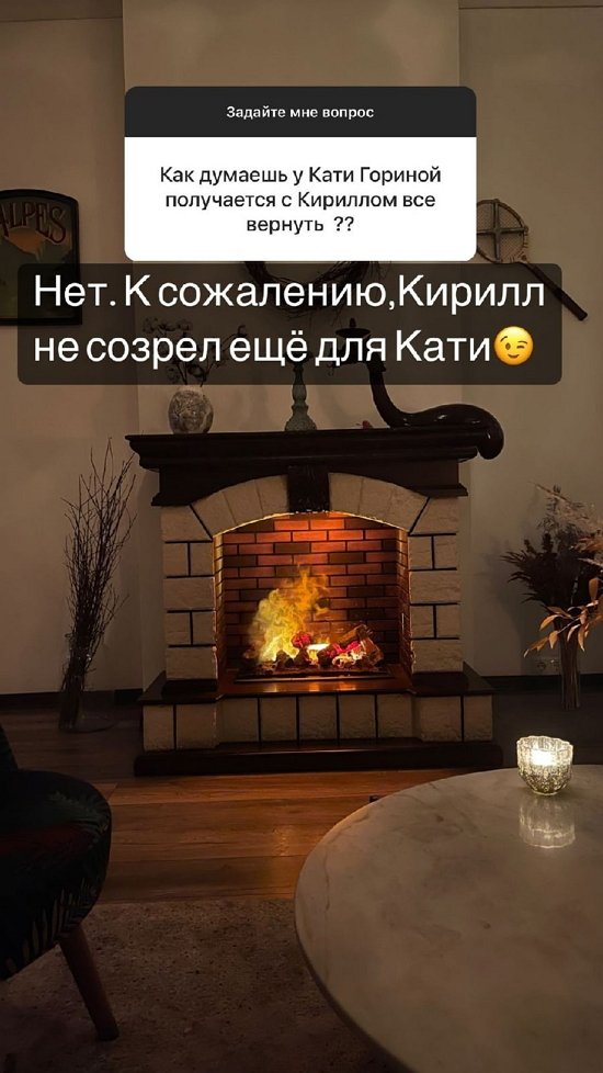 Алёна Опенченко: Это мужественность и брутальность!