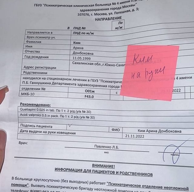 Арина Ким: Я попросила подругу вызвать мне бригаду... Арина Ким: Я попросила подругу вызвать мне бригаду...