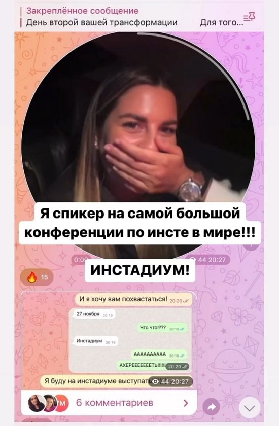 Майя Донцова: Это была моя цель, но я не лечу...