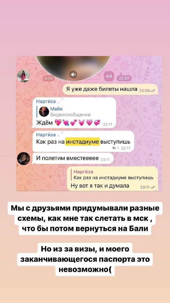 Майя Донцова: Это была моя цель, но я не лечу...