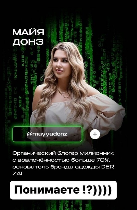 Майя Донцова: Это была моя цель, но я не лечу...